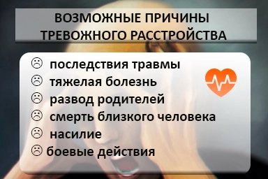 Лечение тревожного расстройства в Черлаке