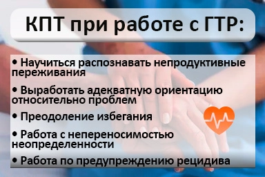 Лечение тревожного расстройства в Черлаке